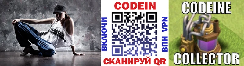 сколько стоит  Кисловодск  Кодеиновый сироп Lean Purple Drank 