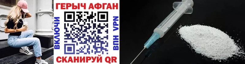 Героин Афган  Кисловодск 