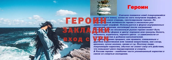 героин Кодинск