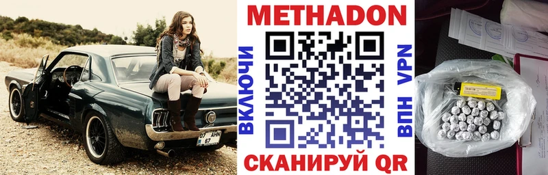 МЕТАДОН VHQ  Кисловодск 