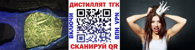 ТГК THC oil  Кисловодск 